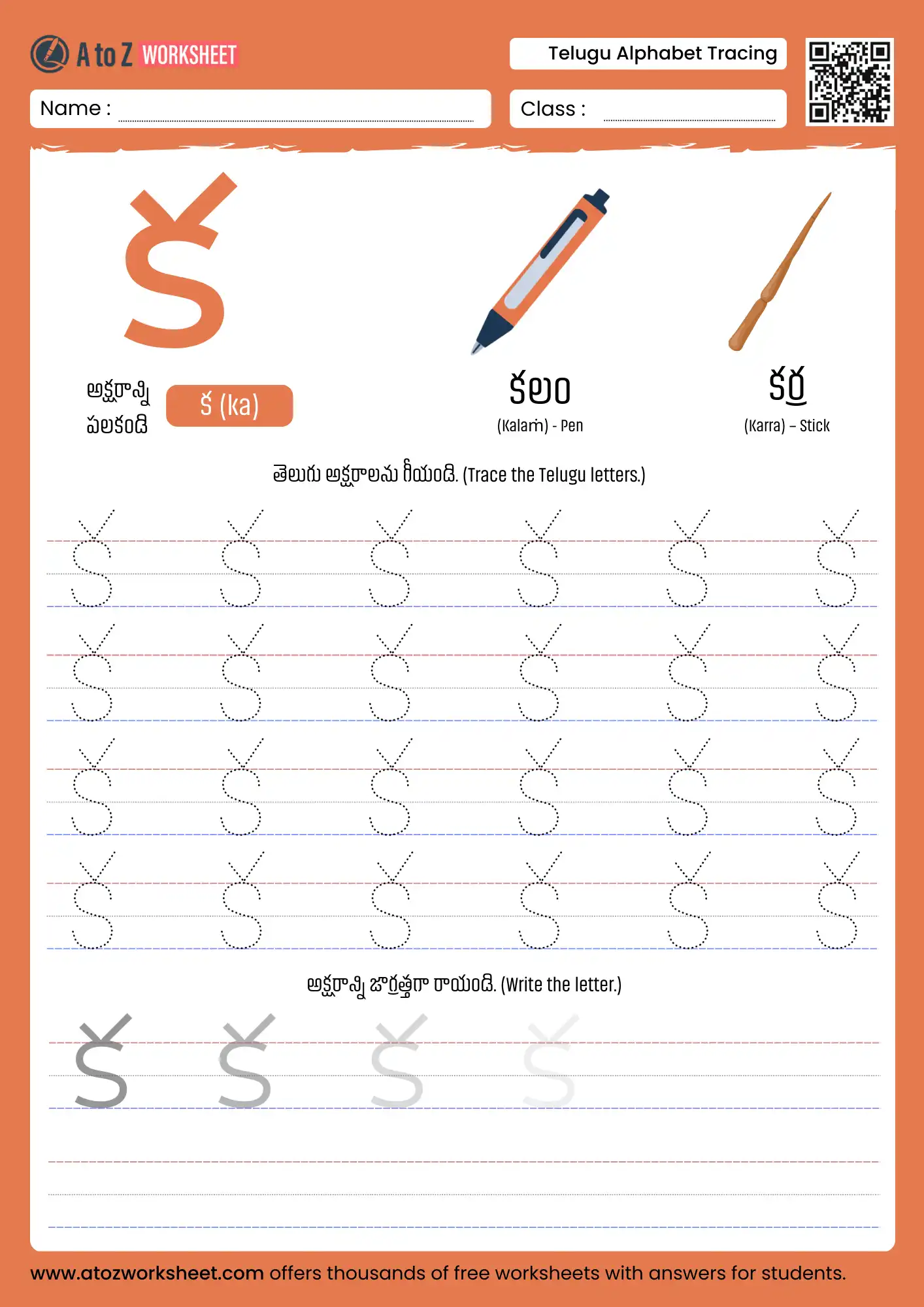 telugu alphabets tracing worksheets for consonant ka