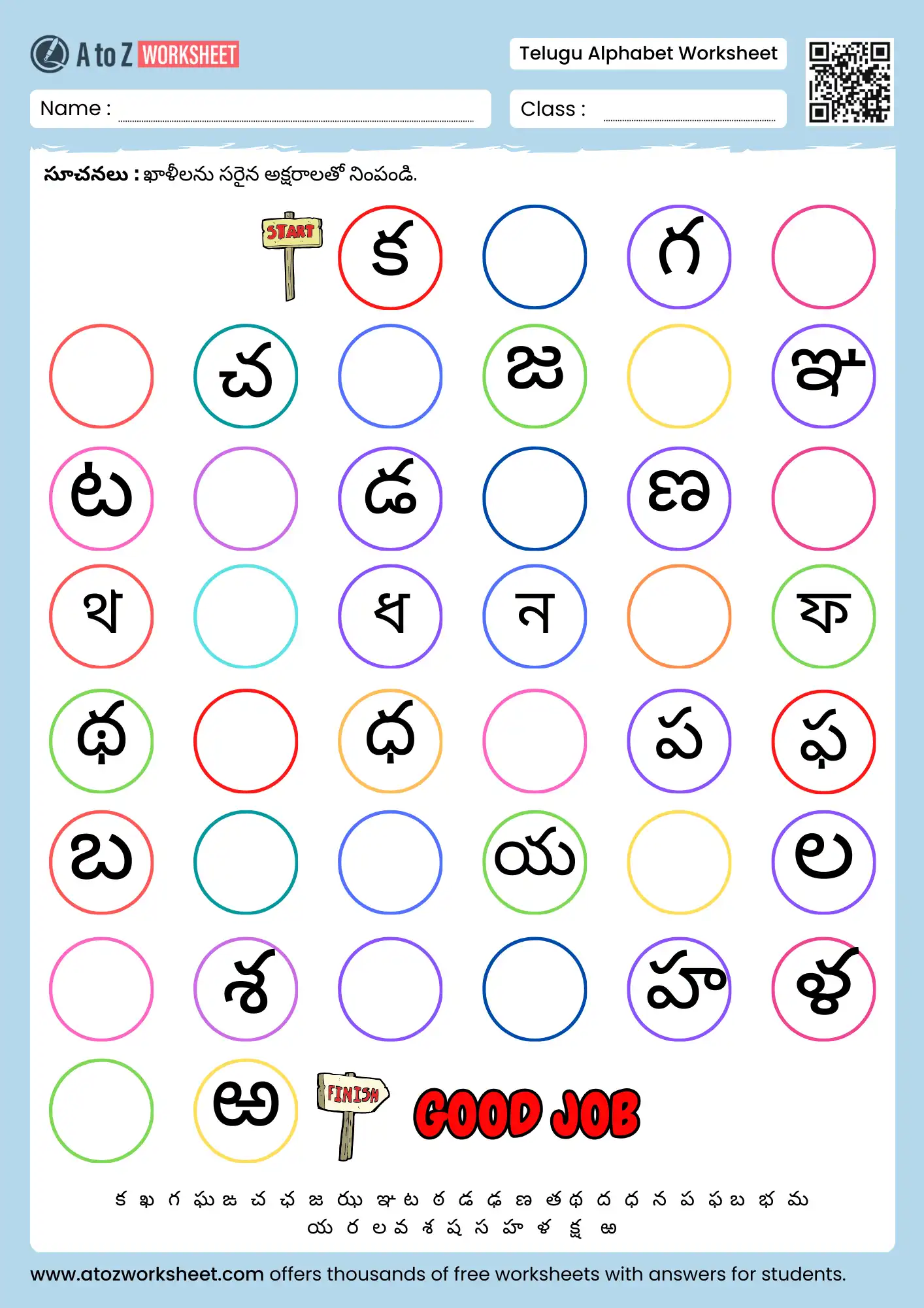 telugu alphabet worksheet for sequence practice