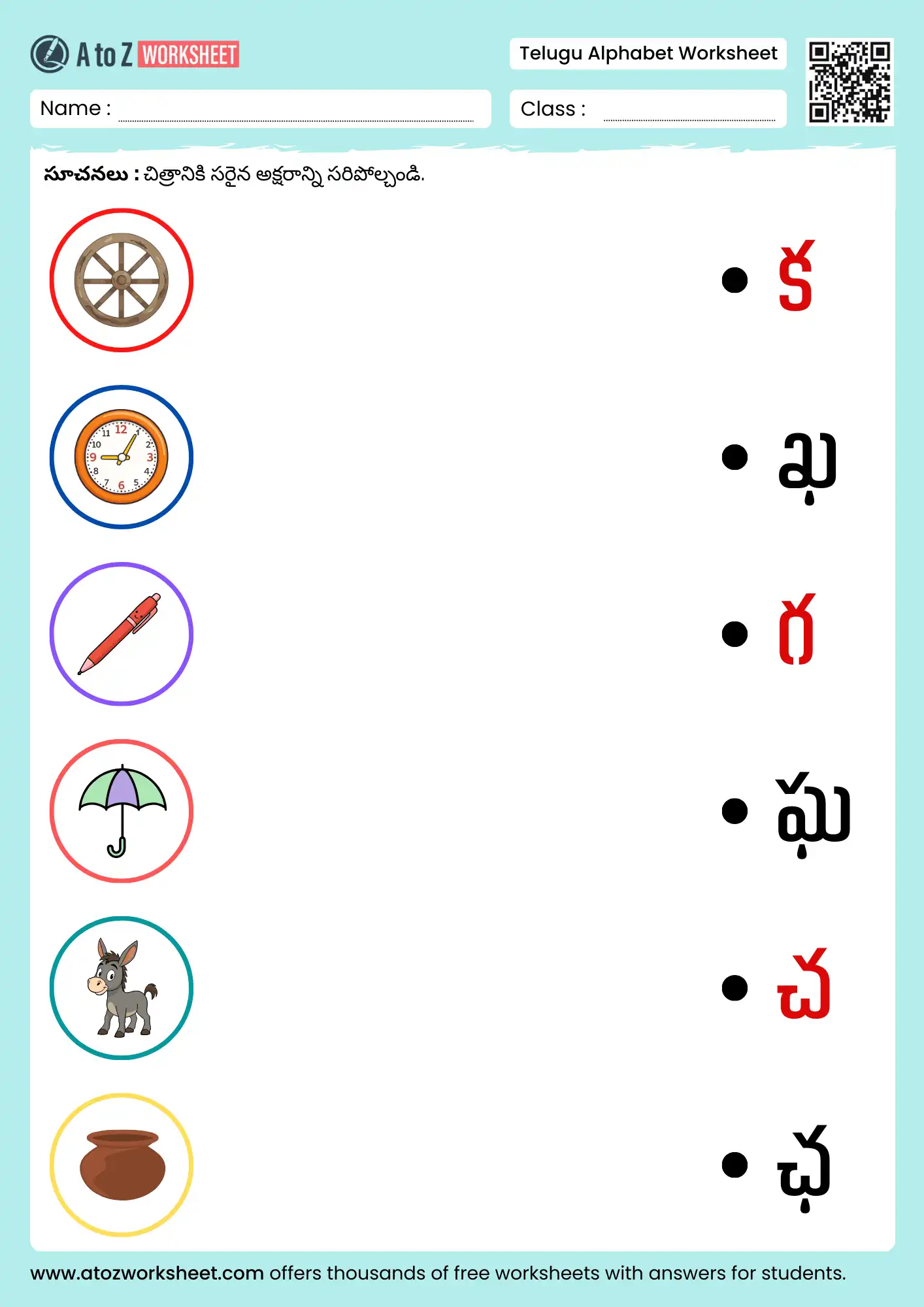 telugu alphabet worksheet with picture matching