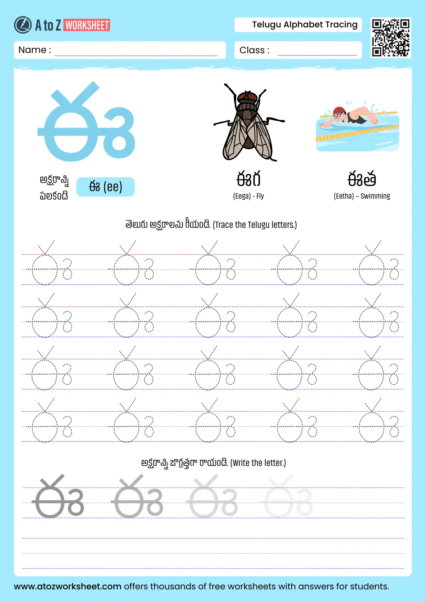 telugu vowel tracing page for kids
