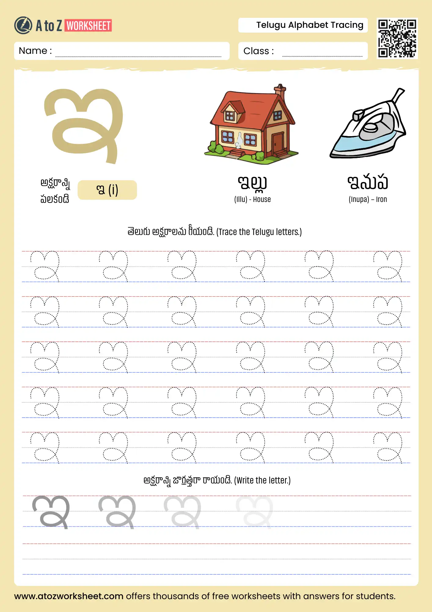 printable telugu letters tracing worksheet