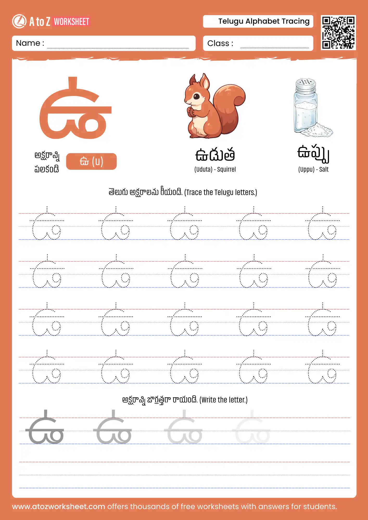 telugu vowel tracing activity letter u