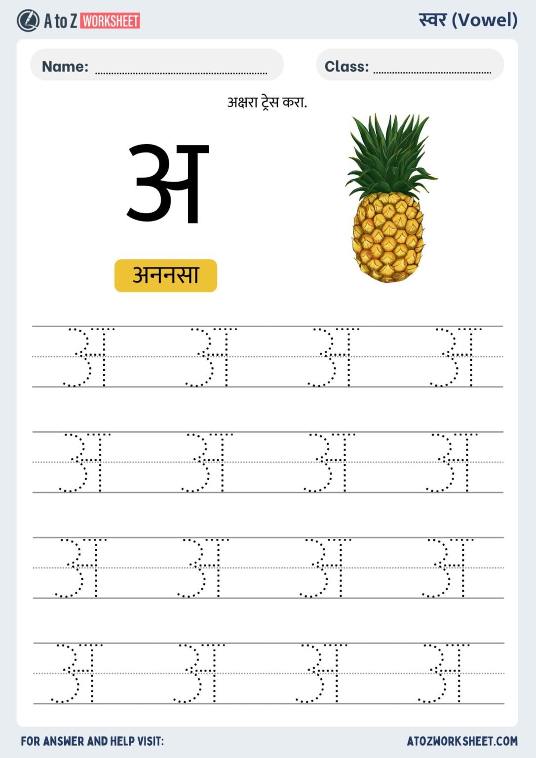 Marathi Alphabet Tracing Worksheet PDF A to Z Worksheet Marathi Alphabet Tracing Worksheet PDF A to Z Worksheet