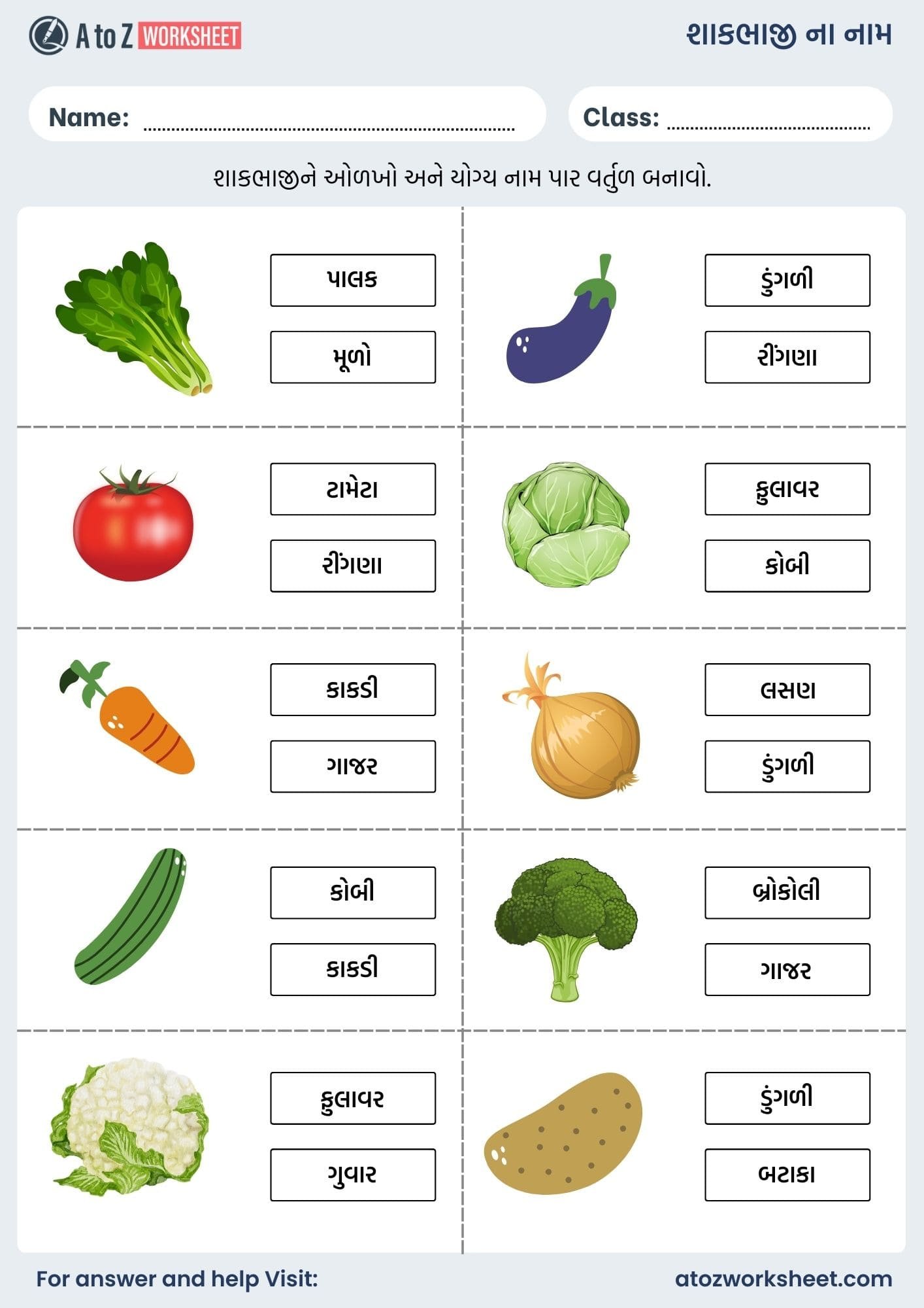 vegetables name in gujarati and worksheet for kids