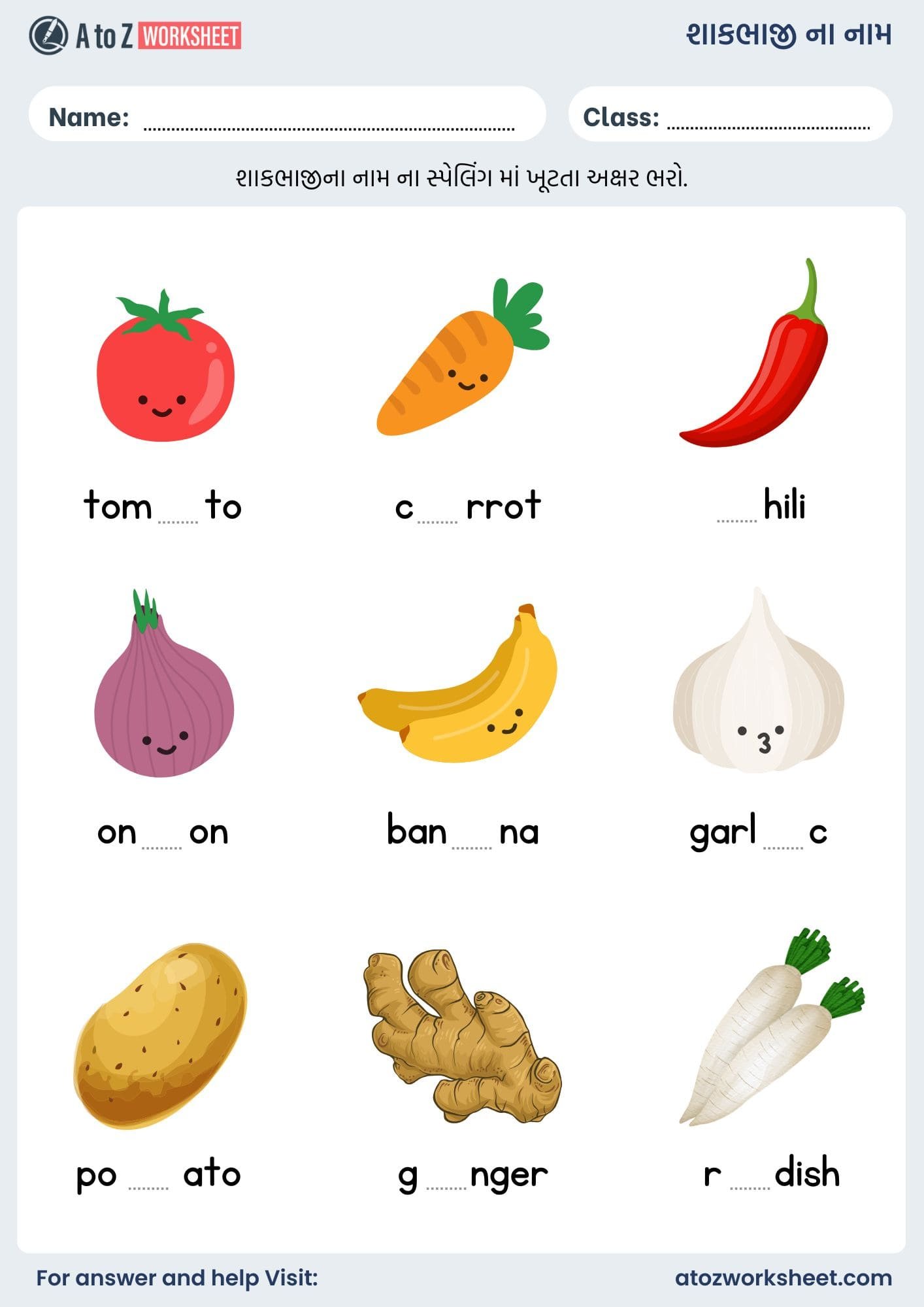 vegetables name in gujarati and worksheet for kids