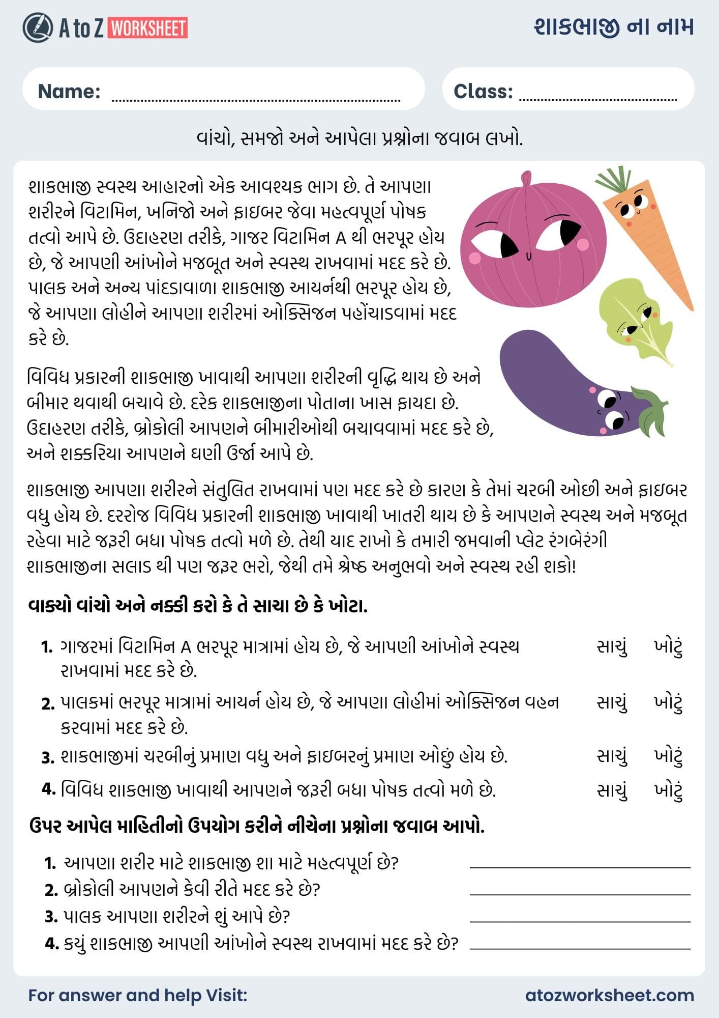 vegetables name in gujarati and worksheet for kids