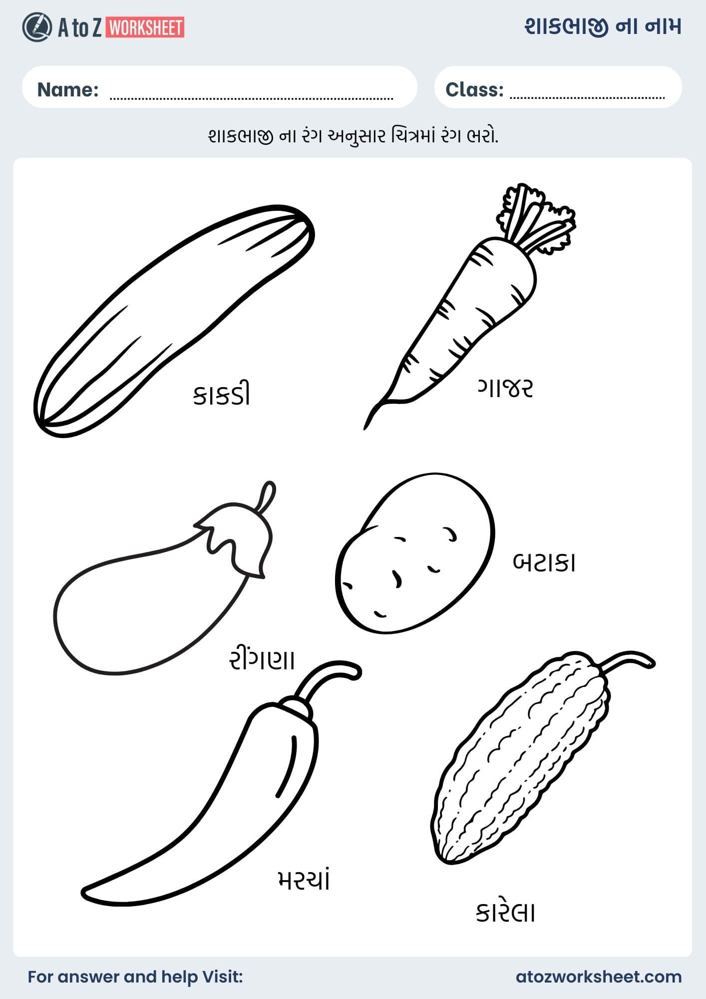 vegetables name in gujarati and worksheet for kids