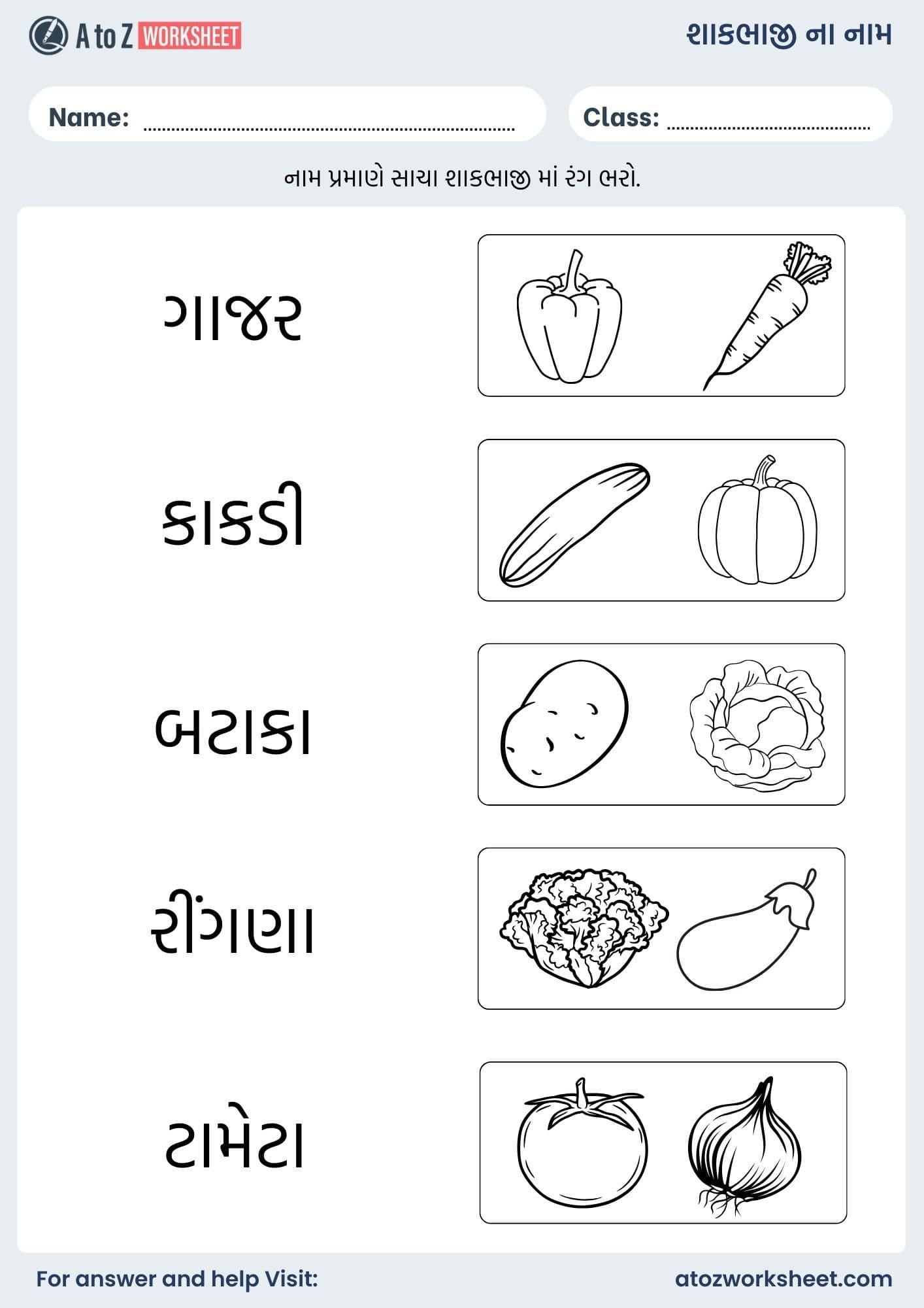 vegetables name in gujarati and worksheet for kids