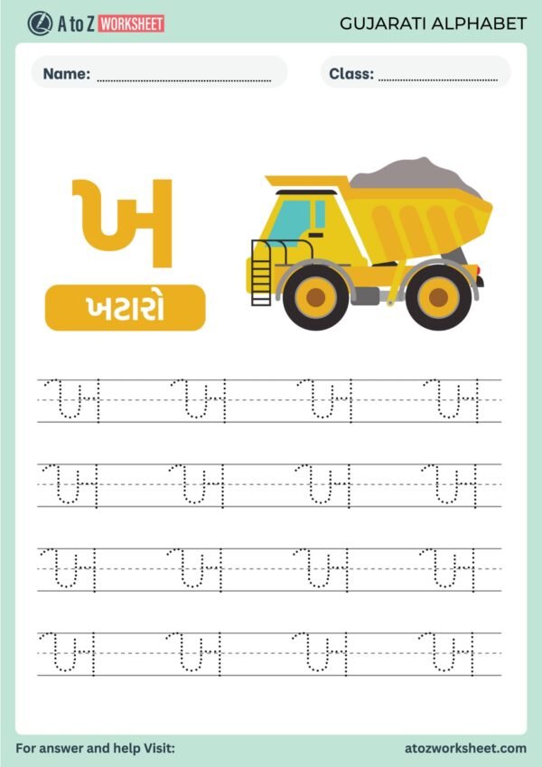 gujarati vyanjan tracing worksheet for kids