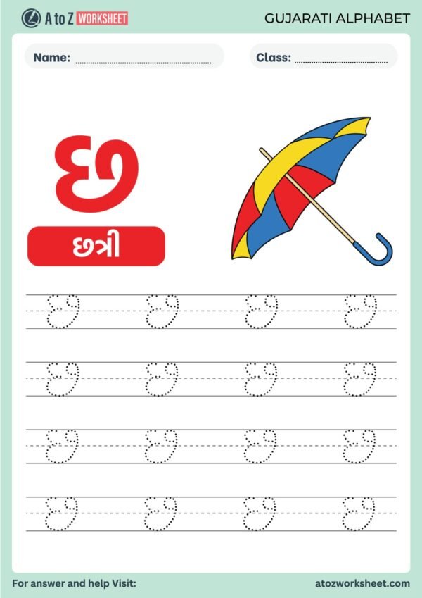 gujarati vyanjan tracing worksheet for kids